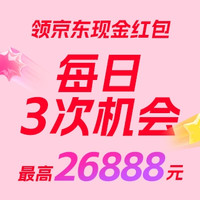 必领红包：京东11.11京享红包10月12日首发！每天3次机会可领