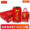加多宝 凉茶植物饮料