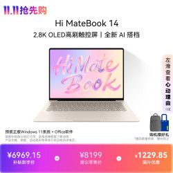 WIKO 唯科Hi MateBook 14 酷睿Ultra 3代处理器 轻薄笔记本电脑Ultra 5 325 24GB 1TB晨曦金 圆键盘