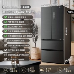 美的 TPZM(E)系列 风冷冰箱
