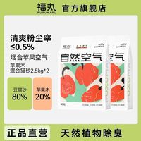 百亿补贴：福丸 苹果木混合猫砂