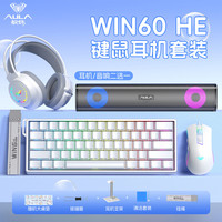 狼蛛 WIN60高性能磁轴键盘鼠标套装有线 8K回报率 FPS打瓦三角洲游戏电竞专用电脑外