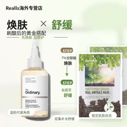The Ordinary 祛痘改善毛孔 果酸水