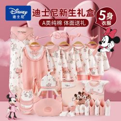迪士尼 婴儿衣服新生儿礼盒纯棉初生套装夏季宝宝满月见面礼物用品