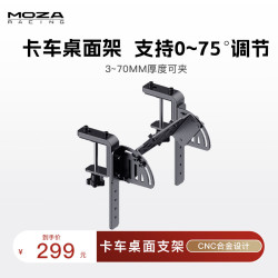 魔爪 TSW欧卡2卡车电竞方向盘15.7英寸400mm标准4幅货车游戏配件带直驱快拆