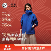 熊猫 雨壳户外冲锋衣男女单层暴雨级三防登山服外套6169Q6
