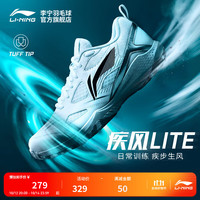 李宁 羽毛球鞋疾风LITE男女同款减震羽毛球训练鞋AYTU025 标准白/黑色 AYTU025-1 45