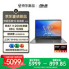 华硕 无畏16 锐龙版 2026  2.5K 144Hz高刷亮彩护眼AI超轻薄本笔记本电脑（R7 H260 16G 512G）灰