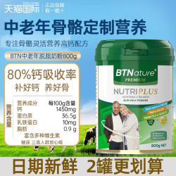 BTNature 贝特恩中老年奶粉 800g 罐装
