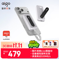 爱国者 250GB Type-c磁吸移动固态硬盘 USB3.2 520MB/s AP20大容量手机支架功能 app应用备份