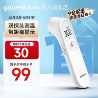 鱼跃 YT-1 耳温枪