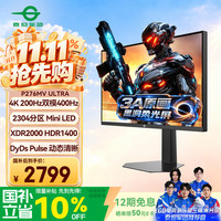 泰坦军团 27英寸3A原画 柔光屏 2304分区 MiniLED 4K 200Hz双模 C口90W XDR2000nits电竞显示器P276MV Ultra