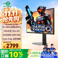 泰坦军团 27英寸3A原画 柔光屏 2304分区 MiniLED 4K 200Hz双模 C口90W XDR2000nits电竞显示器P276MV Ultra