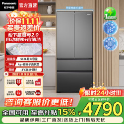 松下 蔓越莓2.0系列 NR-XG52GJB-S 风冷法式门冰箱 515L 银色系