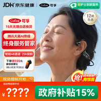 可孚 骨传导助听器中老年人中重度耳聋听损不入耳X2尊享版