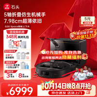 石头 G30 Space探索版 A1570RR 扫拖一体机 上下水版