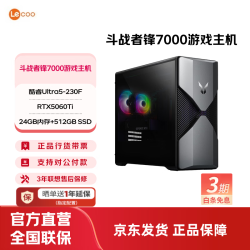 来酷 斗战者锋7000游戏主机台式电脑海景房打瓦三角洲 U5-230F/5060Ti 8G/24G512G 单主机