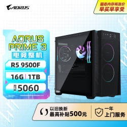 技嘉 AORUS PRIME 3深度学习openclaw主机R5 9500F/RTX5060/16G/1TB