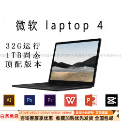 微软 surface laptop4 i7 1185g 笔记本电脑 轻薄本 高端商务 I7_1185G7_32G_512 WIFI