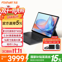 方正 平板电脑16寸轻薄二合一PC双模式笔记本电脑手提便携