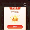 京东奥莱九宫格抽20～40京豆，大小随机