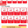0.8元开通京东省钱卡 领多个2/3元无门槛红包