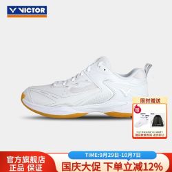 威克多 羽毛球鞋训练级稳定类球鞋 P9200NTD