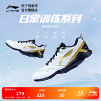 李宁 羽毛球鞋疾风LITE男女同款减震羽毛球训练鞋AYTU025 标准白/黑色/亮金色 AYTU025-3 39.5