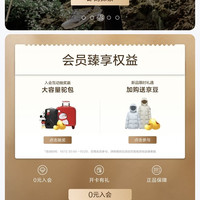 「波司登奥特莱斯旗舰店」加购5京豆