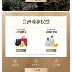 「波司登奥特莱斯旗舰店」加购5京豆