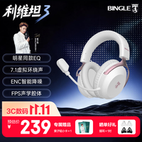 BINGLE 利维坦3无线头戴式电竞游戏耳机充电无畏契约低延迟超长续航耳机 霓虹粉