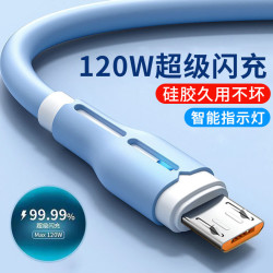 艾荧者 120W安卓数据线6A超级快充micro usb充电器线适用vivo华为荣耀小米oppo红米手机闪充车载充电宝长