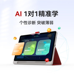 华为 学习平板电脑 11英寸护眼屏 内置学而思课程AI精准学校内同步课 8G+128GB