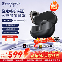 泥炭 Air6 Pro真无线主动降噪耳机超长续航26新款入耳式蓝牙耳机杜比音效双金标音质适用苹果华为