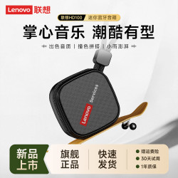 联想 蓝牙音响无线音箱高音质低音炮蓝牙6.0超长续航TWS双机互联户外运动便携适用台式笔记本