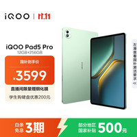 iQOO Pad5 Pro 13.0英寸 Android 平板电脑 (3096