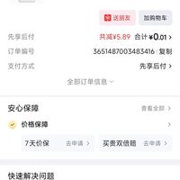 订单截图缩略图