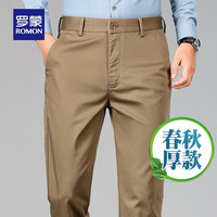 罗蒙 休闲裤男新款中青年商务男士工装弹力直筒长裤子 深卡其 厚款 40 （3尺）
