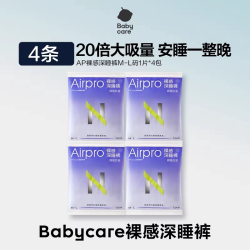 babycare 安睡裤女经期用防漏姨妈拉拉安心裤夜安正品