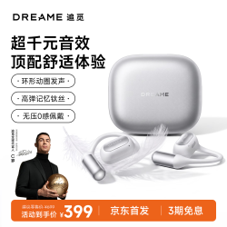 追觅 R7蓝牙耳机骨传导无线挂耳不入耳2026最新款运动专用高级不伤耳朵久戴不痛 R7声学顶配耳机