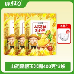 胖村农 山药葛根玉米糊即食冲饮老年人营养食品早餐冲泡即食代餐粉