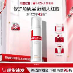 薇诺娜 舒敏保湿修红霜