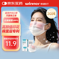 稳健医疗 稳健医用口罩一次性口罩情侣闺蜜男女独立装夏季防尘防流感花粉 医用外科口罩成人款30袋/盒