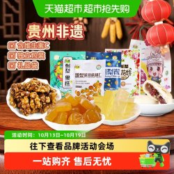 黔康 刺梨冻果糕1110g非遗技艺刺梨酥饼原味含维生素C健康膳食零食
