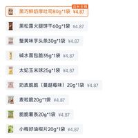 订单截图缩略图