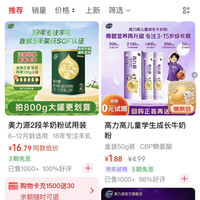 「美力源官方旗舰店」入会送1-99京豆，具体数量未知