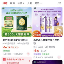 「美力源官方旗舰店」入会送1-99京豆，具体数量未知