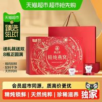燕之屋 精炖燕窝礼盒 40g*8瓶