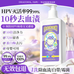 珂迪博士 内衣裤专用洗衣液去黄渍杀菌除螨除菌去血渍有效灭活HPV女士500g