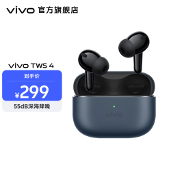 vivo TWS 4 入耳式真无线主动降噪蓝牙耳机 深海蓝